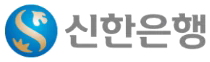 신한은행