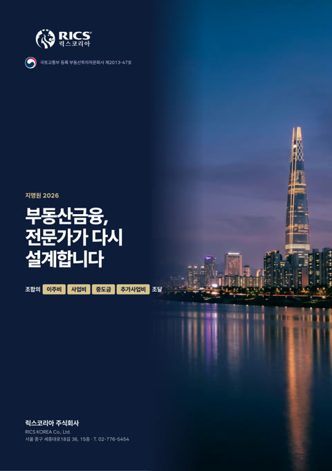 릭스코리아 지명원 2026 표지